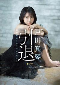 FSDSS-531 Reduce Mosaic