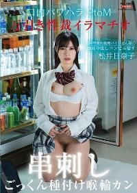 FTHTD-098 Reduce Mosaic