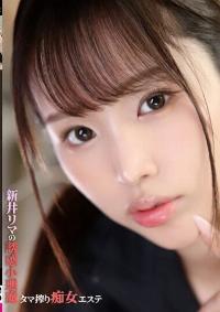 GUPP-033 Reduce Mosaic
