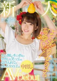 HMN-132 Reduce Mosaic