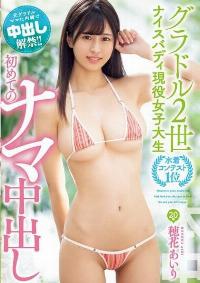 HMN-133 Reduce Mosaic