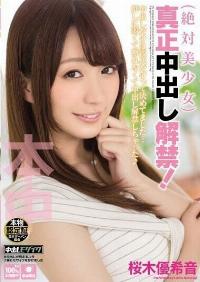 HND-207 Reduce Mosaic