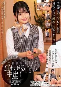 HRSM-097 English Subtitle