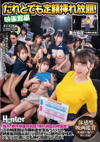 HUNTC-331 English Subtitle