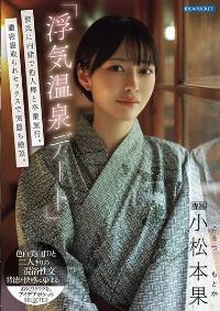 IPSE-014 English Subtitle