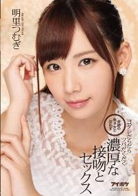 IPX-004 Reduce Mosaic