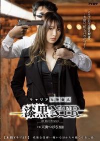 IPX-537 Reduce Mosaic