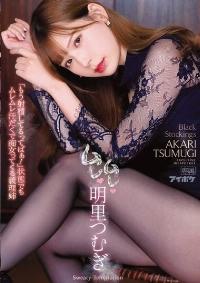 IPX-633 Reduce Mosaic