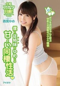 IPZ-883 Reduce Mosaic