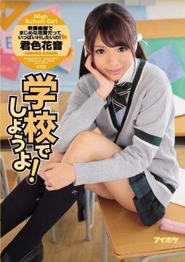 IPZ-907 Reduce Mosaic