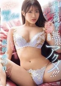 IPZZ-550 Reduce Mosaic