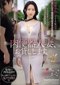 JUR-299 English Subtitle