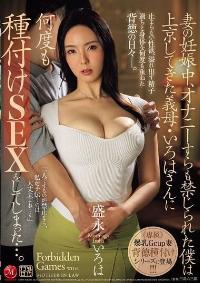 JUR-330 English Subtitle