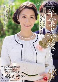 JUR-337 English Subtitle