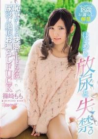 KAWD-787 Reduce Mosaic