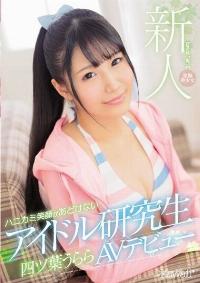 KAWD-802 Reduce Mosaic