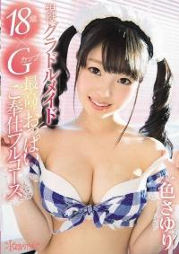 KAWD-826 Reduce Mosaic