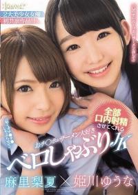 KAWD-829 Reduce Mosaic