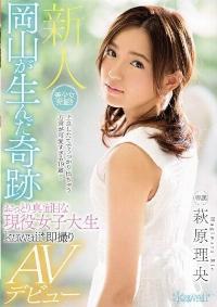 KAWD-832 Reduce Mosaic