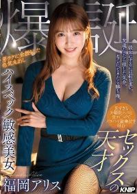 KNIP-006 Reduce Mosaic