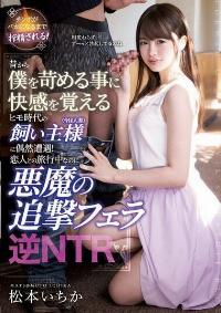 MEYD-614 Reduce Mosaic