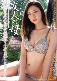 MEYD-619 Reduce Mosaic