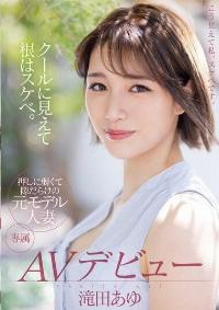 MEYD-692 Reduce Mosaic