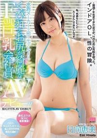 MIFD-063 Reduce Mosaic