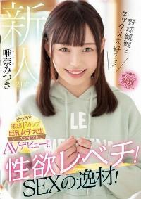 MIFD-203 Reduce Mosaic