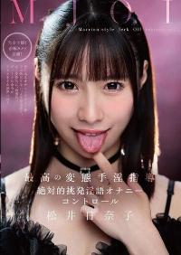 MMUS-097 Reduce Mosaic