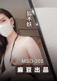 MSD-205 CN