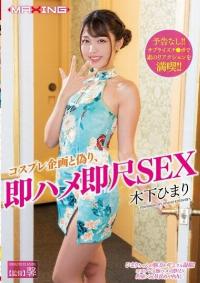 MXGS-1204 Reduce Mosaic