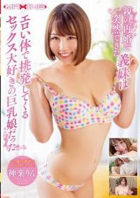 MXGS-1209 Reduce Mosaic