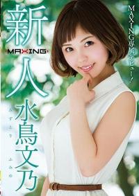 MXGS-953 Reduce Mosaic