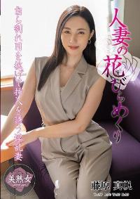 MYBA-082 Reduce Mosaic