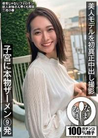 NAMH-031 Reduce Mosaic