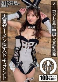 NAMH-034 Reduce Mosaic