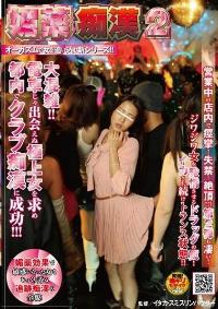 NHDTA-232 Reduce Mosaic