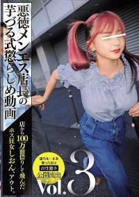 NPJS-161 English Subtitle