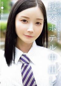 NPJS-169 English Subtitle