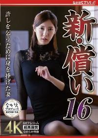 NSFS-385 Reduce Mosaic