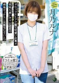 RBK-044 Reduce Mosaic