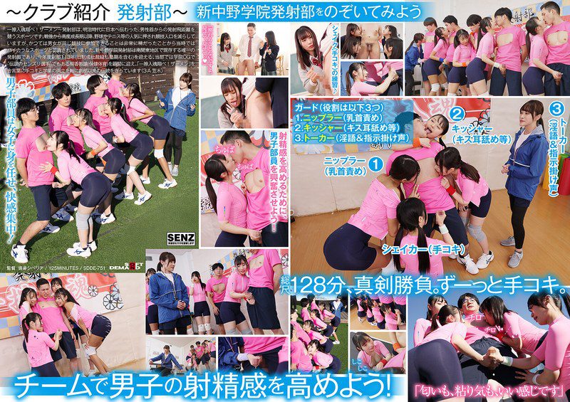 SDDE-751 English Subtitle