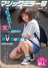 SDMM-124 Reduce Mosaic