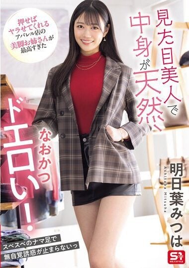 SONE-668 English Subtitle