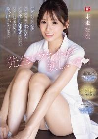 SONE-726 Reduce Mosaic