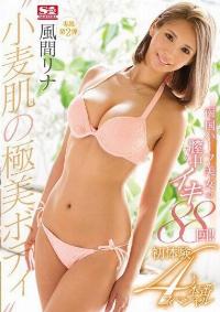 SSNI-063 Reduce Mosaic