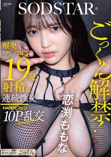 START-288 English Subtitle