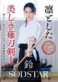 START-310 Reduce Mosaic