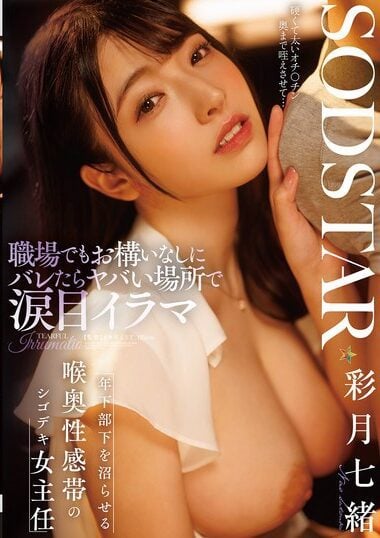 START-315 English Subtitle